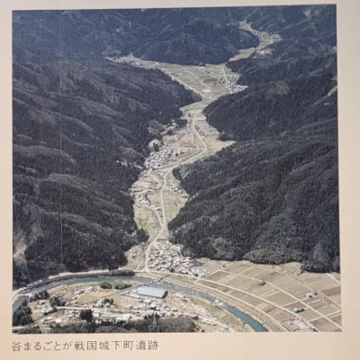 Asakura Valley, Fukui