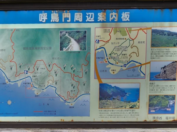 Echizen coast route map overview